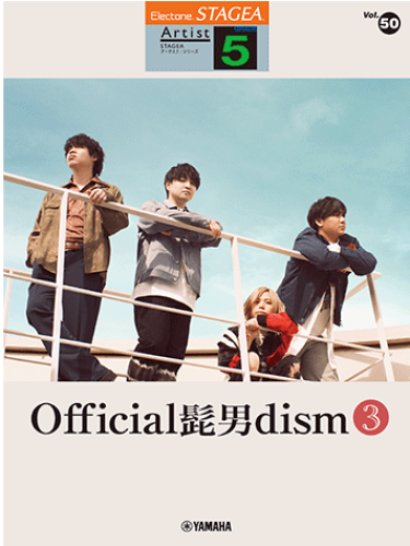 STAGEA Vol.50 Official Hige Dandism 3